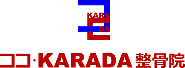 ココ・KARADA整骨院